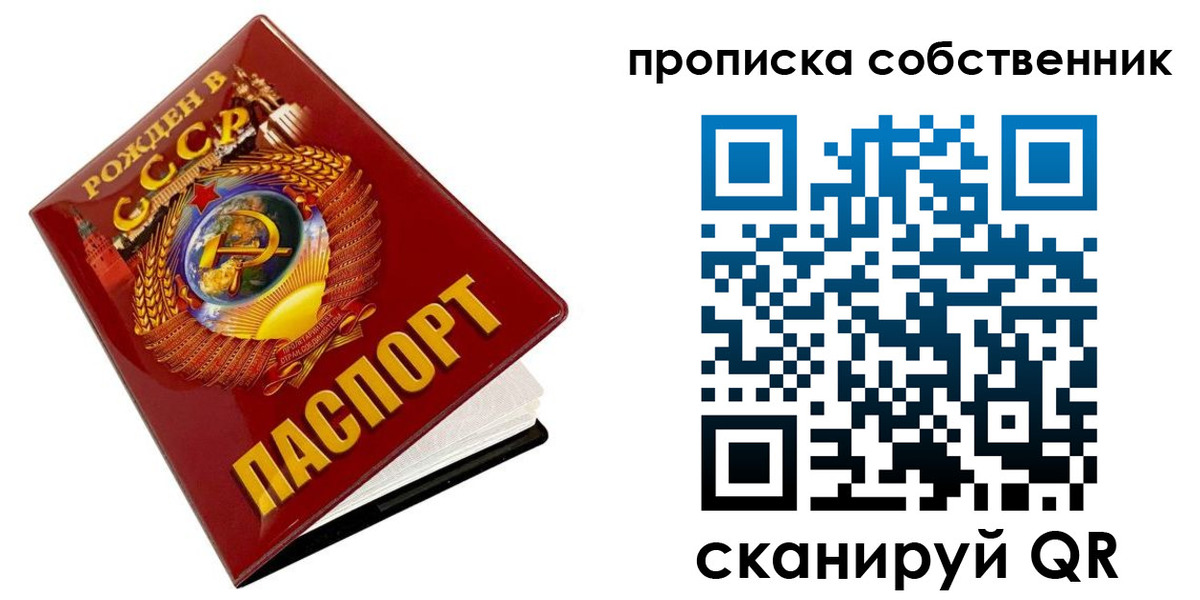 прописка ребенка в Южно-Сахалинске