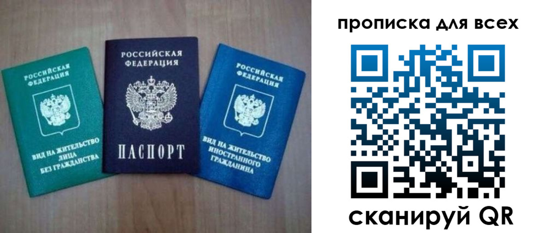 прописка гарантия в Южно-Сахалинске