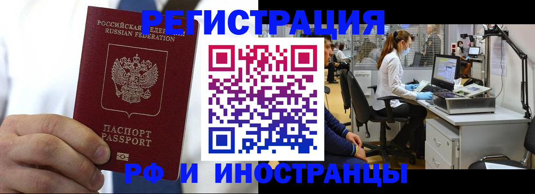 прописка от собственника в Южно-Сахалинске