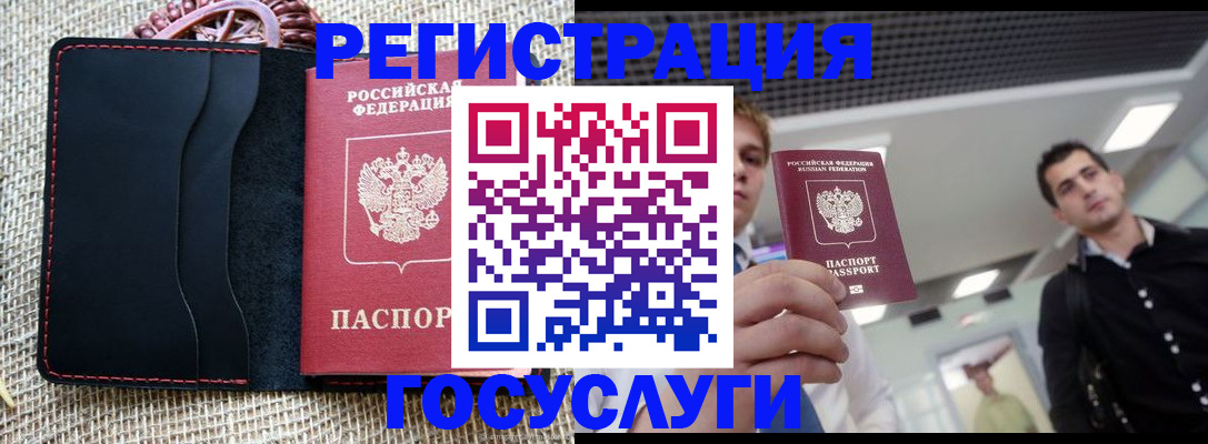 временная регистрация гарантия в Южно-Сахалинске