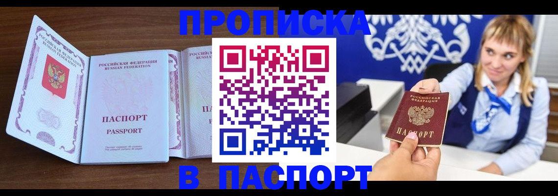 временная регистрация для всех в Южно-Сахалинске