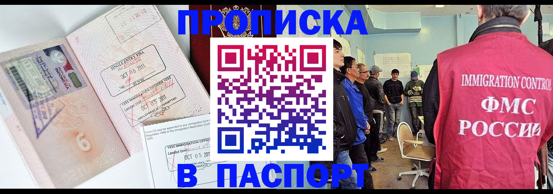 временная регистрация надежно в Южно-Сахалинске