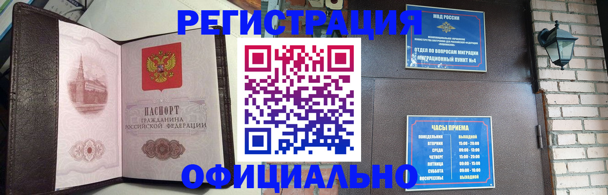 прописка паспорт в Южно-Сахалинске