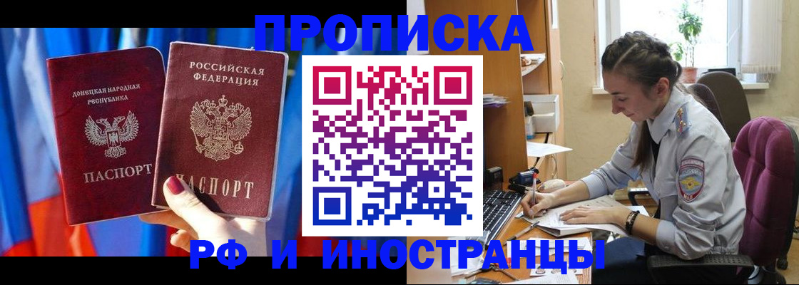 найти адрес прописки в Южно-Сахалинске